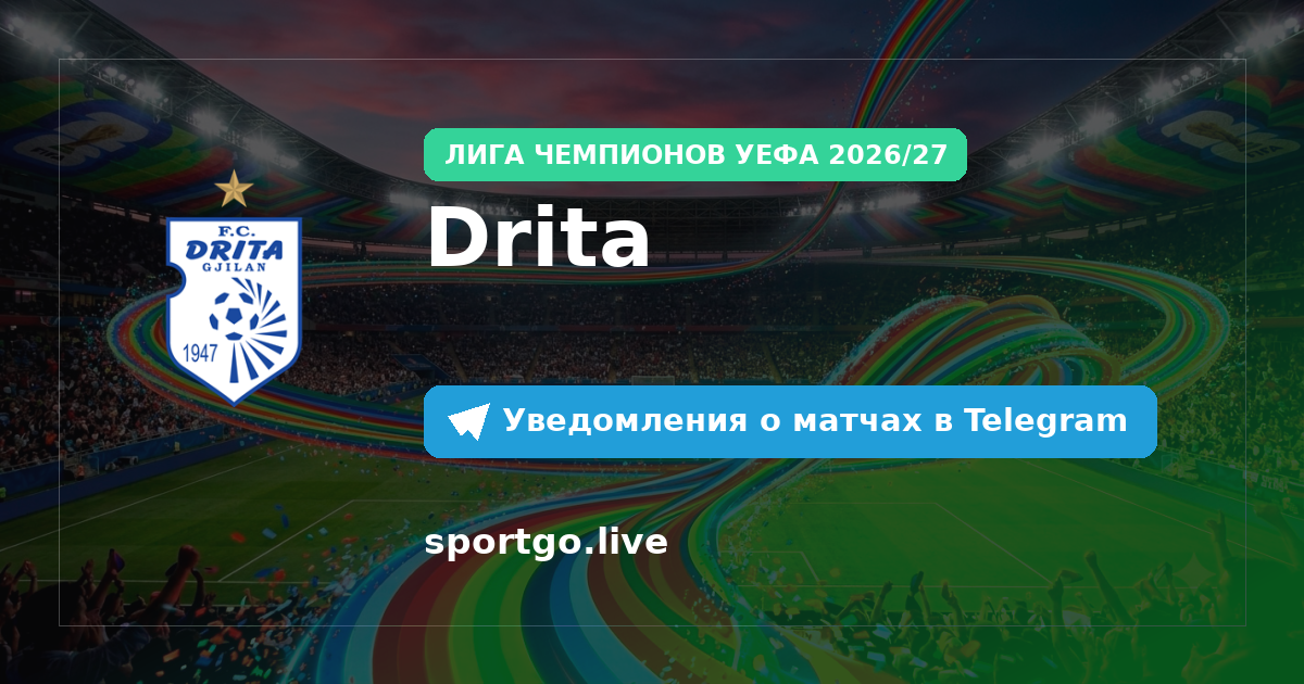 Постер подписки на команду Drita