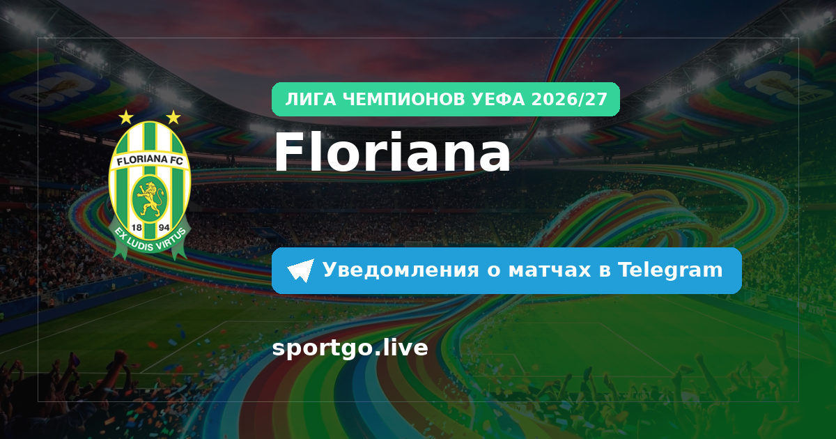 Постер подписки на команду Floriana