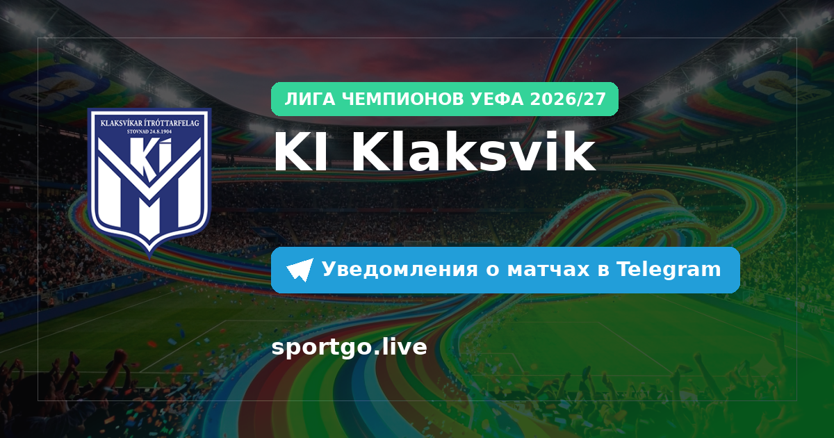Постер подписки на команду KI Klaksvik