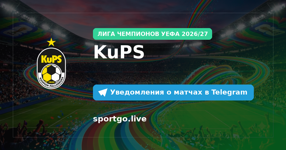 Постер подписки на команду KuPS