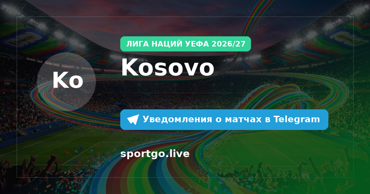 Постер подписки на команду Kosovo