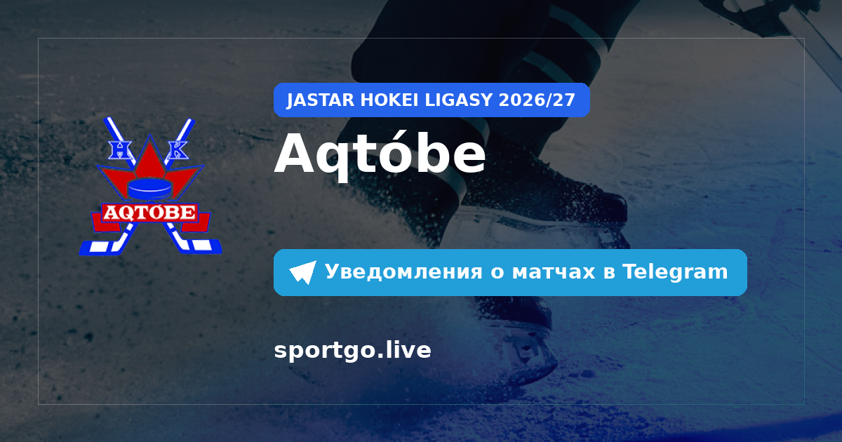 Постер подписки на команду Aqtóbe