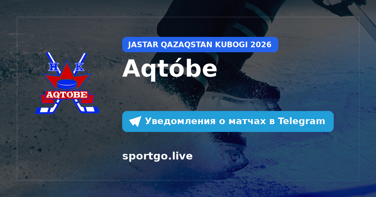 Постер подписки на команду Aqtóbe
