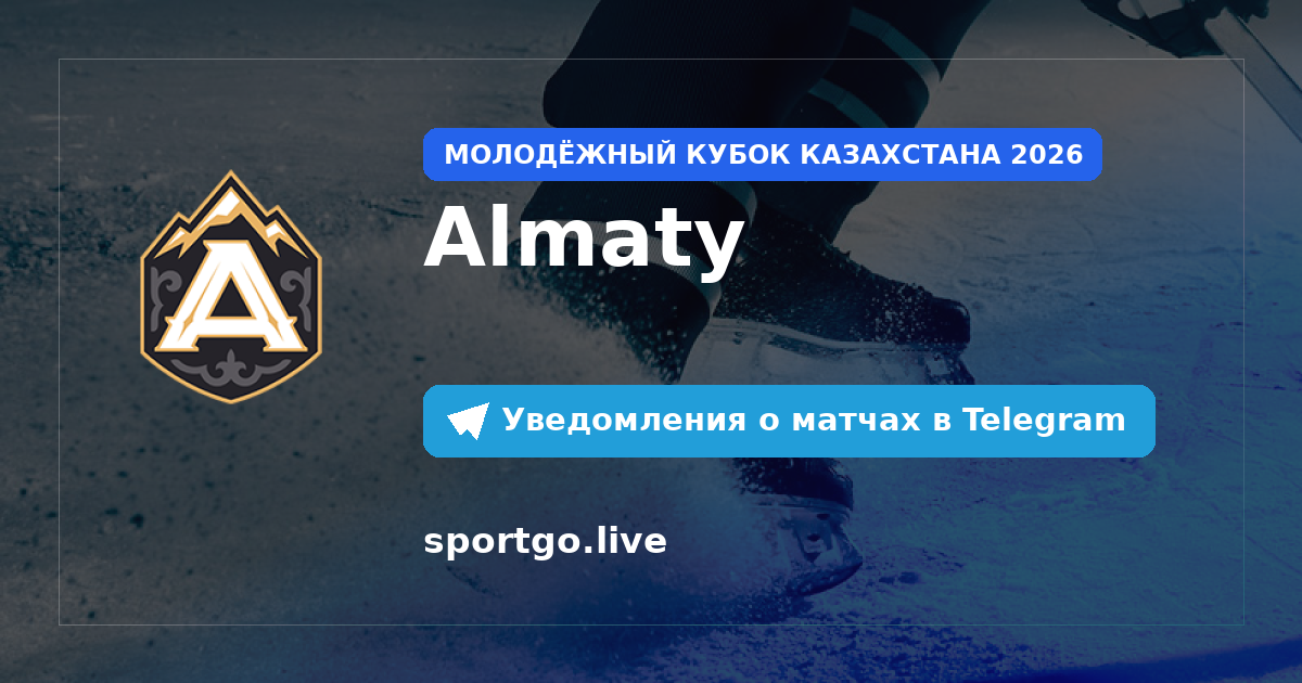 Постер подписки на команду Almaty