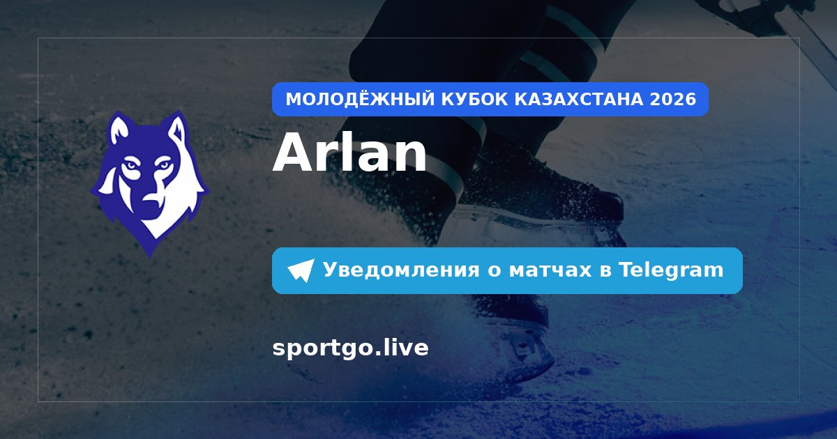 Постер подписки на команду Arlan