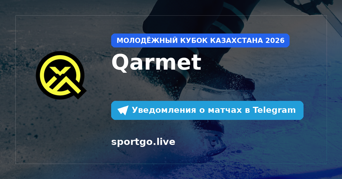 Постер подписки на команду Qarmet