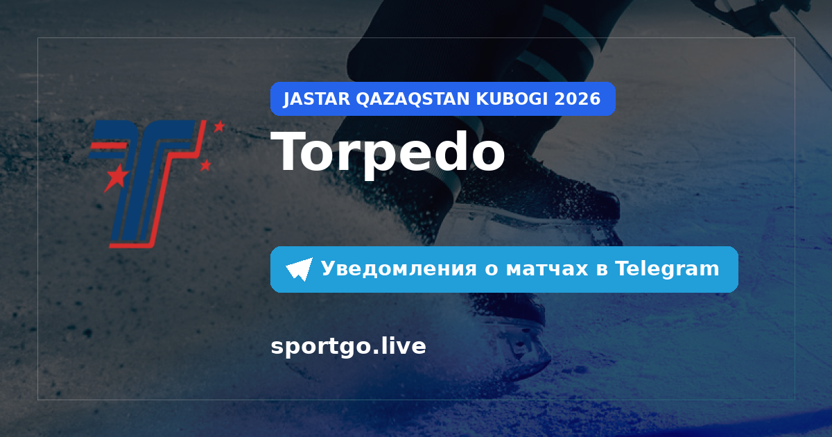Постер подписки на команду Torpedo