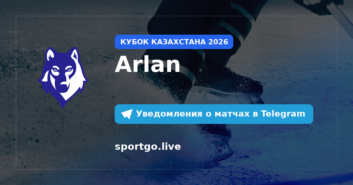 Постер подписки на команду Arlan