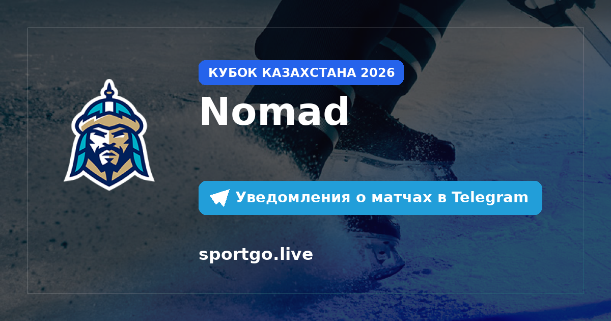 Постер подписки на команду Nomad