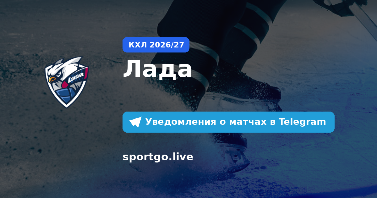 Постер подписки на команду Лада