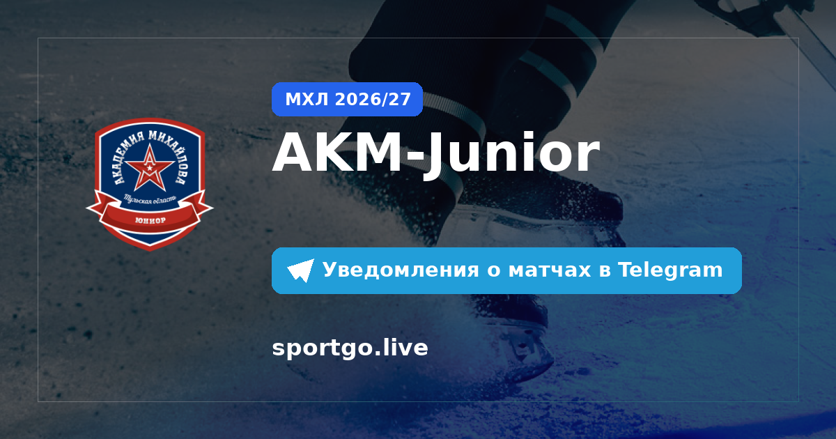 Постер подписки на команду AKM-Junior