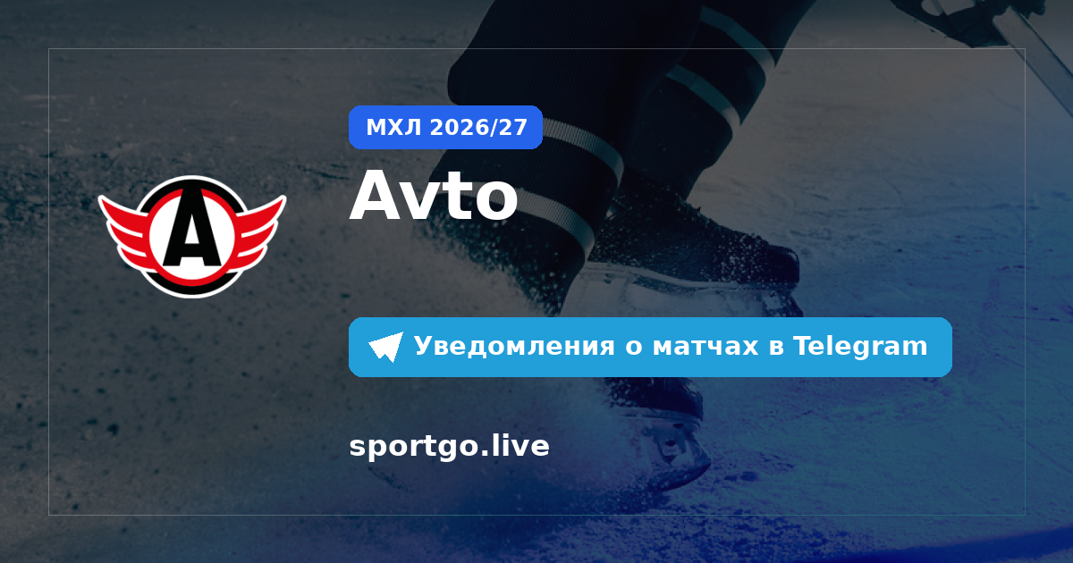 Постер подписки на команду Avto
