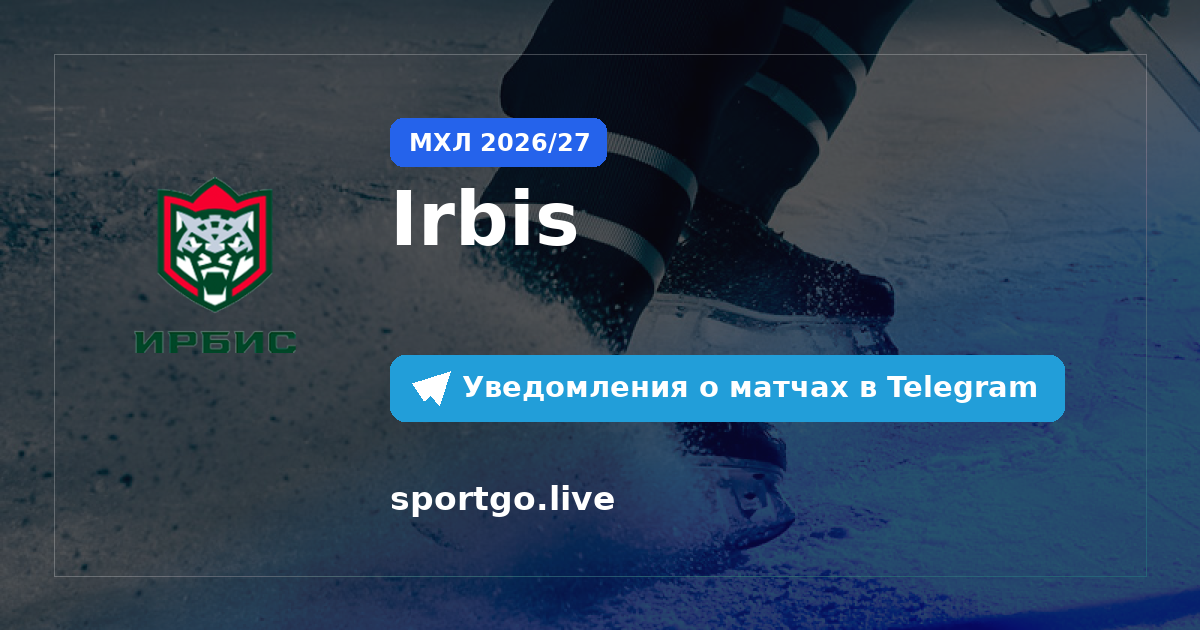 Постер подписки на команду Irbis
