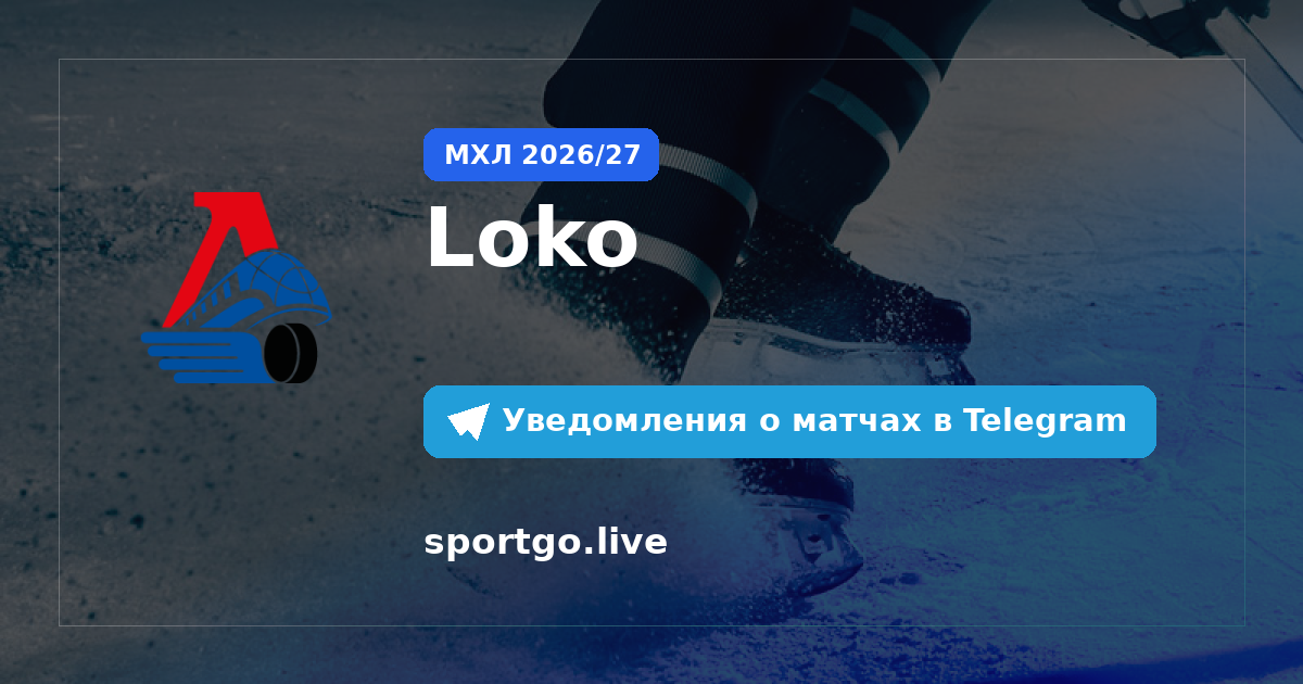Постер подписки на команду Loko