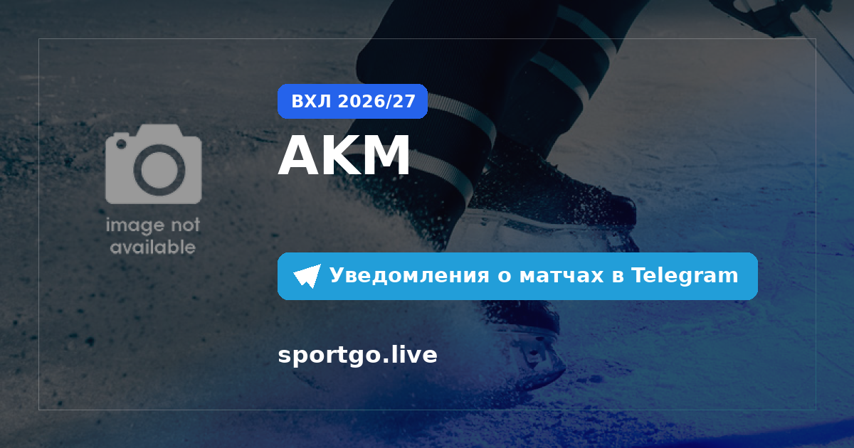 Постер подписки на команду AKM