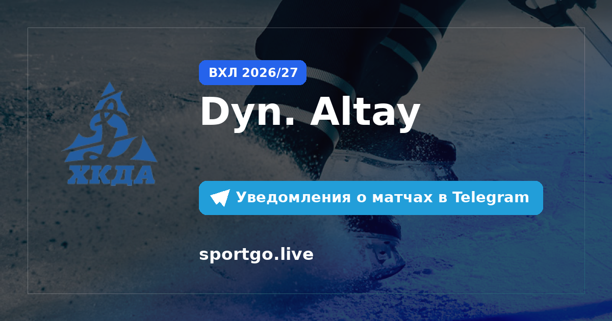Постер подписки на команду Dyn. Altay