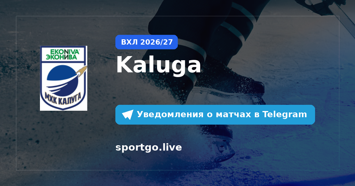 Постер подписки на команду Kaluga