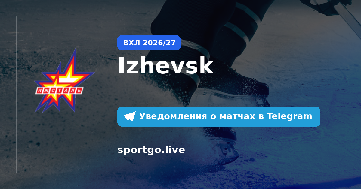 Постер подписки на команду Izhevsk