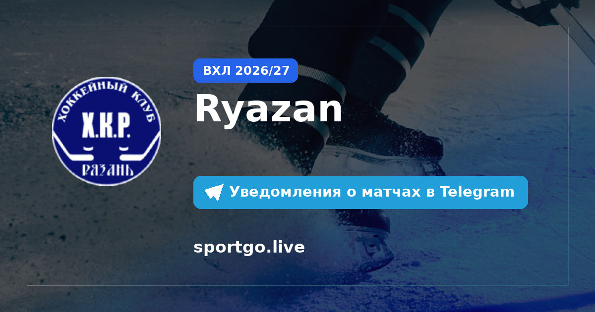 Постер подписки на команду Ryazan