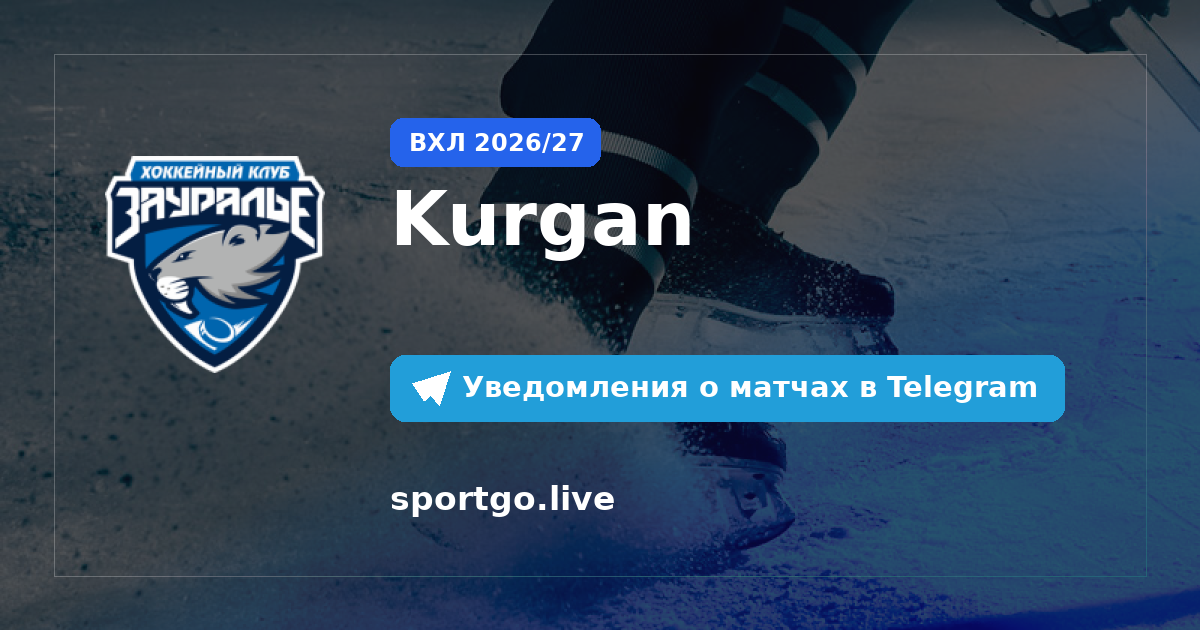 Постер подписки на команду Kurgan